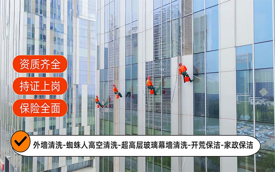 美天保洁·西安站